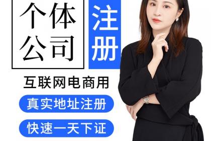 成華區(qū)個(gè)體戶法人變更全攻略 成都億源小攬代辦與廣告設(shè)計(jì)行業(yè)須知