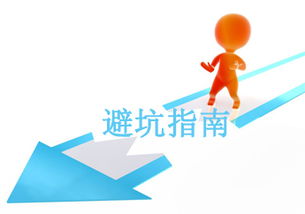 這有一份《軟件外包避坑指南》，請查收